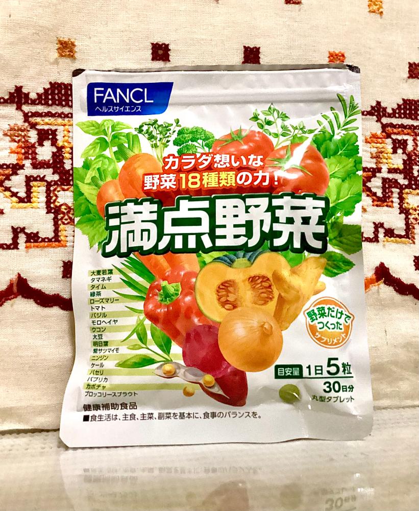 満点野菜の口コミ│無添加化粧品・健康食品・サプリメント通販の