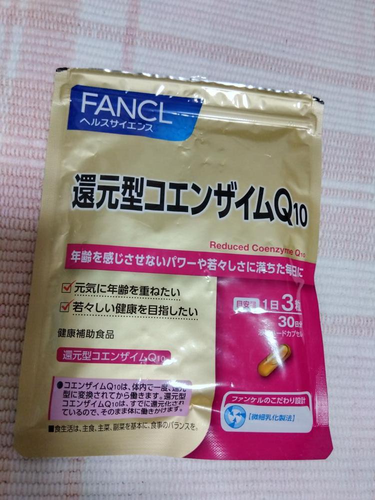還元型コエンザイムQ10の口コミ│無添加化粧品・健康食品