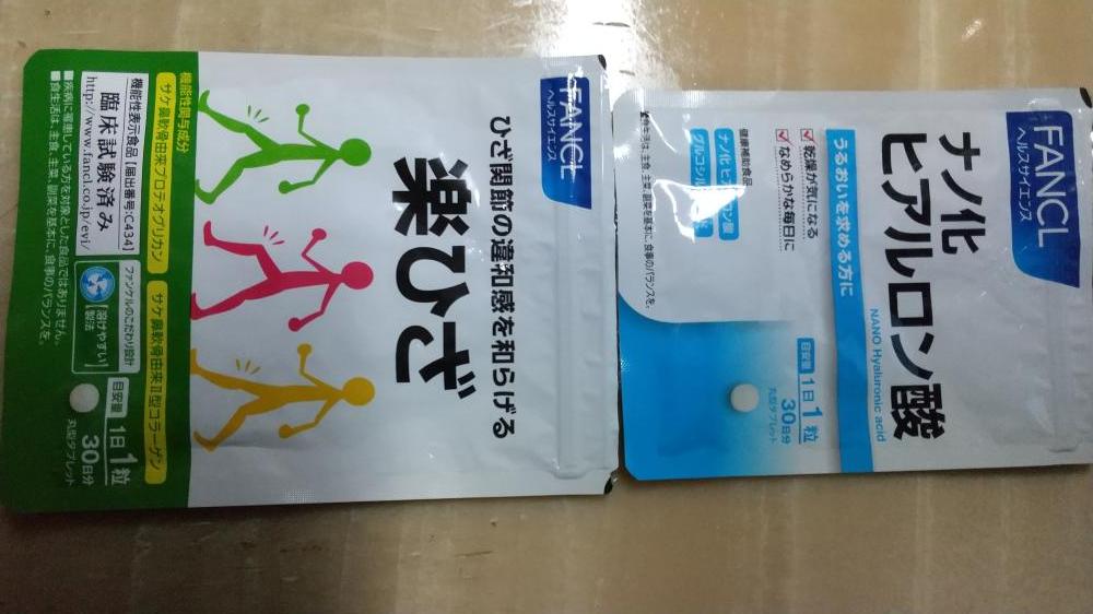ナノ化 ヒアルロン酸の口コミ│無添加化粧品・健康食品・サプリメント