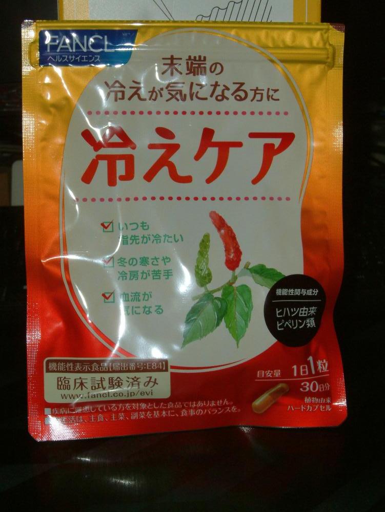 健康食品・サプリメント】冷えケア│ファンケルオンライン