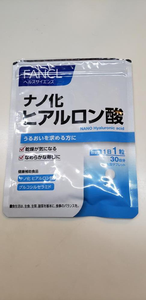 ナノ化 ヒアルロン酸の口コミ│無添加化粧品・健康食品・サプリメント