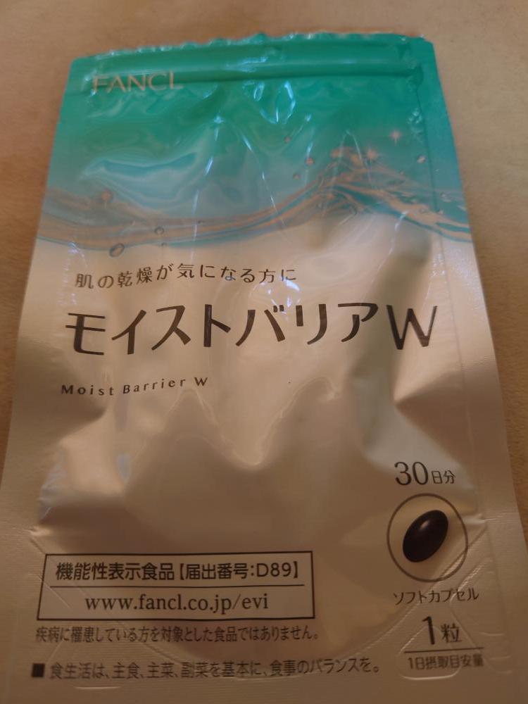 モイストバリアW 30日分  健康食品 美容サプリ 保湿 ]3個セット 楽天市場】モイストバリアW ＜機能性表示食品＞ 30日分 【ファンケル