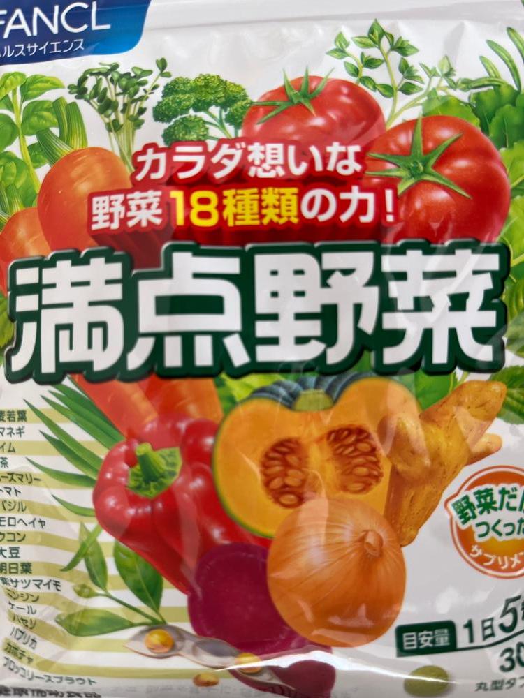 満点野菜の口コミ│無添加化粧品・健康食品・サプリメント通販の