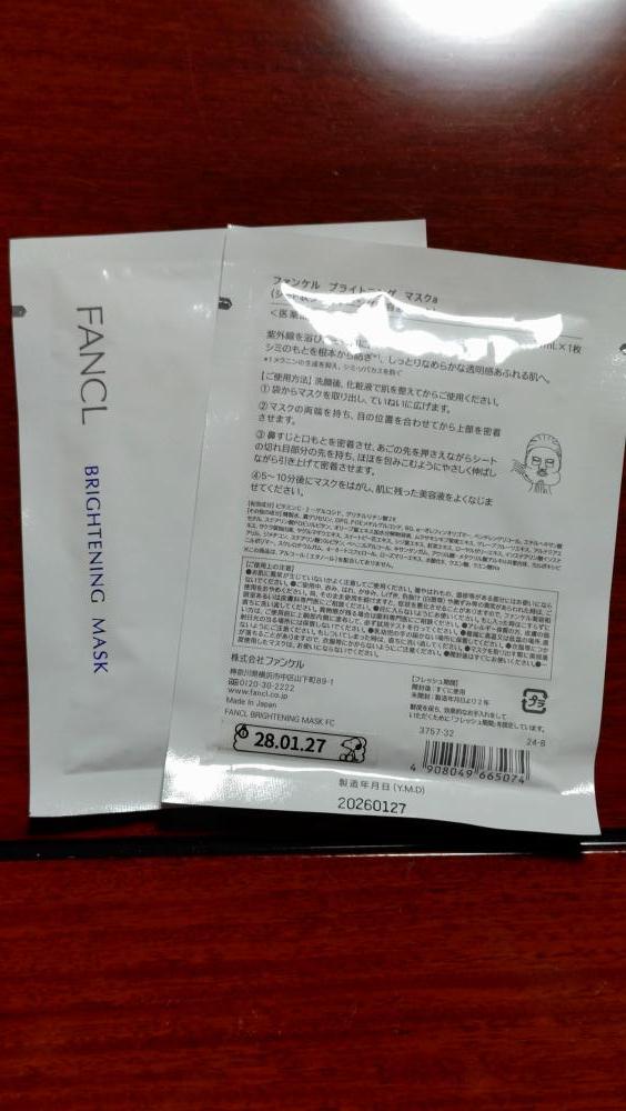 化粧品】ブライトニング マスク＜医薬部外品＞│ファンケルオンライン