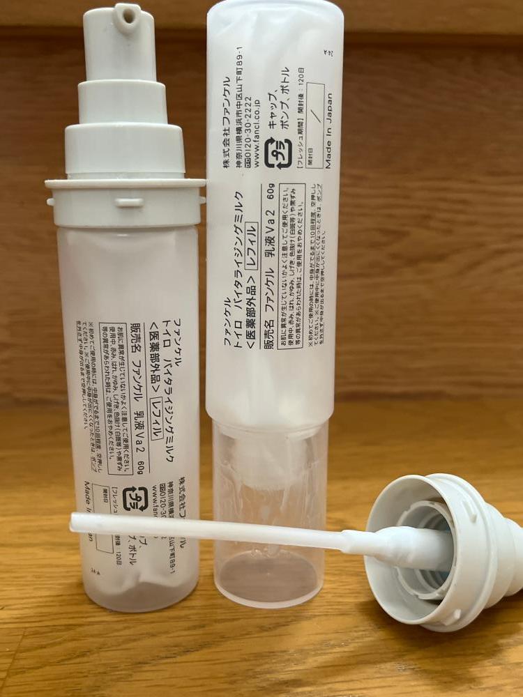 トイロ バイタライジングミルク＜医薬部外品＞（乳液）の口コミ│無