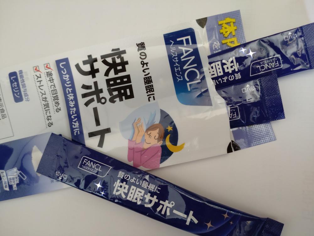 快眠サポートの口コミ│無添加化粧品・健康食品・サプリメント通販の