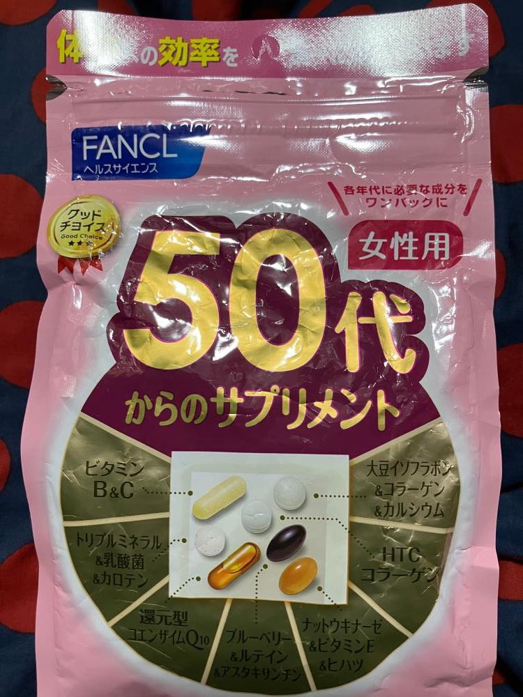 50代からのサプリメント 女性用の口コミ│無添加化粧品・健康食品