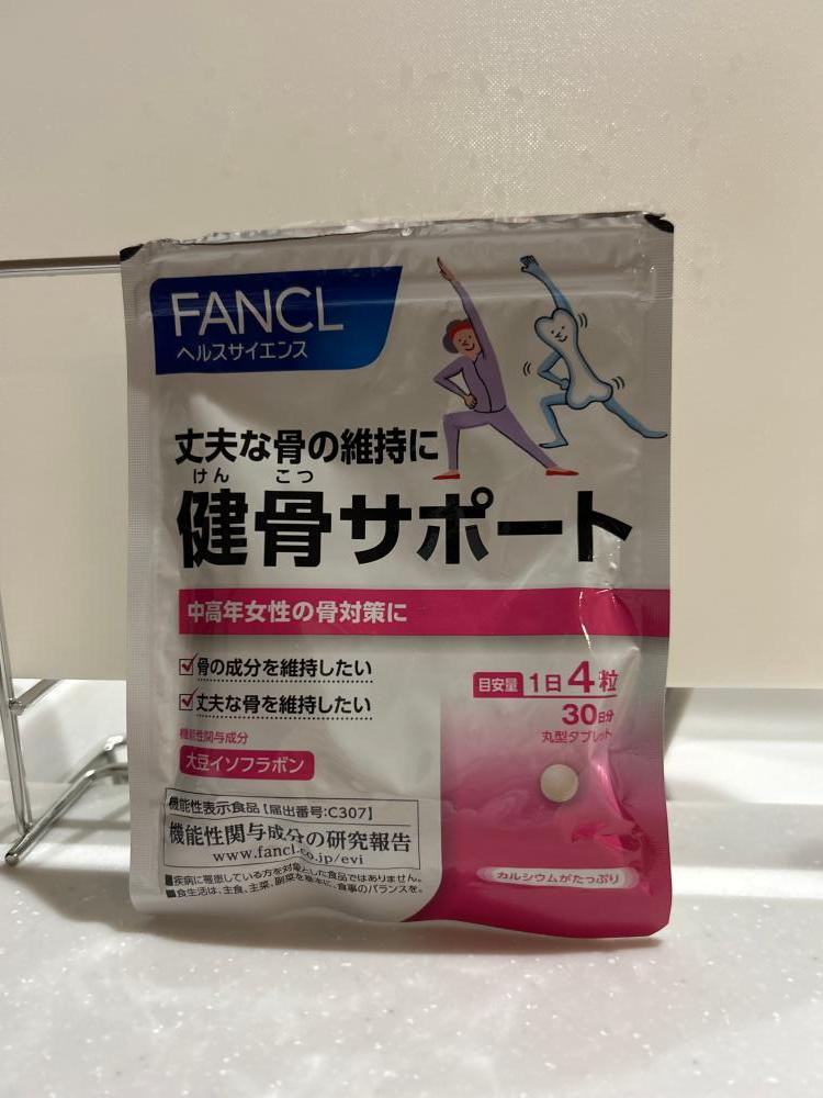 【たか】ファンケル 健骨サポート30日分×5袋 健骨サポートの口コミ│無添加化粧品・健康食品・サプリメント通販の