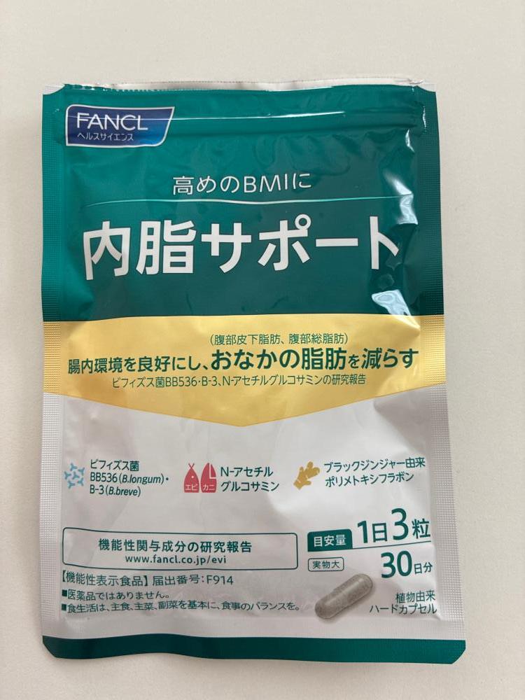 内脂サポートの口コミ│無添加化粧品・健康食品・サプリメント通販の