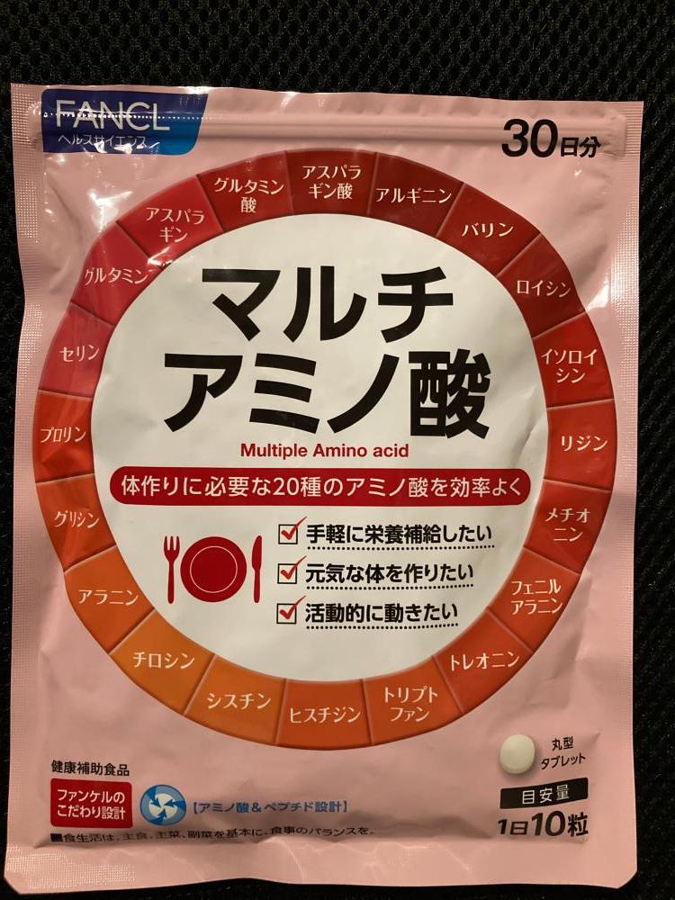 マルチアミノ酸の口コミ│無添加化粧品・健康食品・サプリメント通販の