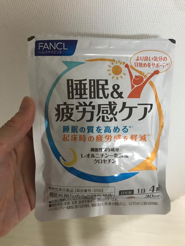 健康食品・サプリメント】睡眠&疲労感ケア│ファンケルオンライン